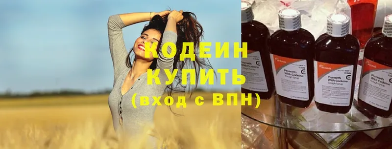 сколько стоит  omg вход  Codein Purple Drank  Серов 