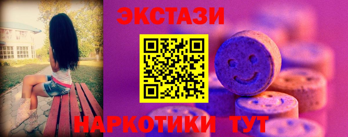 Экстази таблы Серов