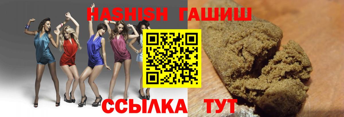 Гашиш hashish  Гашиш Cannabis  Серов  ГАШ  Вход с VPN 