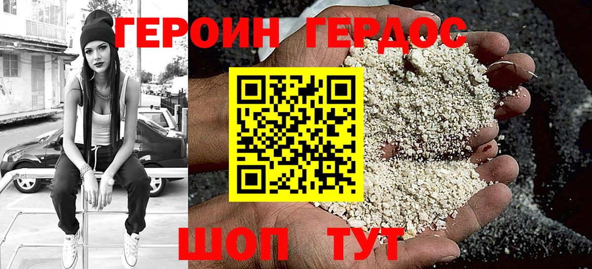 Серов  Героин белый  Вход с VPN 
