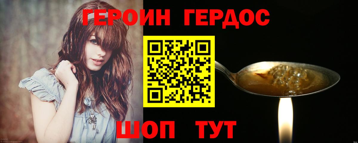 ГЕРОИН Афган Серов