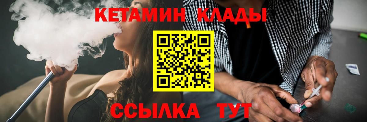 Серов  Кетамин ketamine  Вход с VPN 