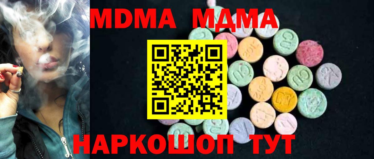 MDMA Molly  Вход с VPN  Серов 