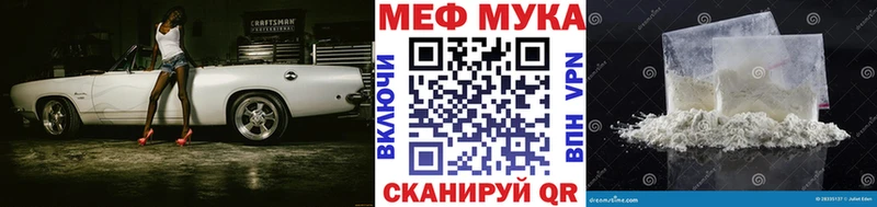 МЕФ мука Серов