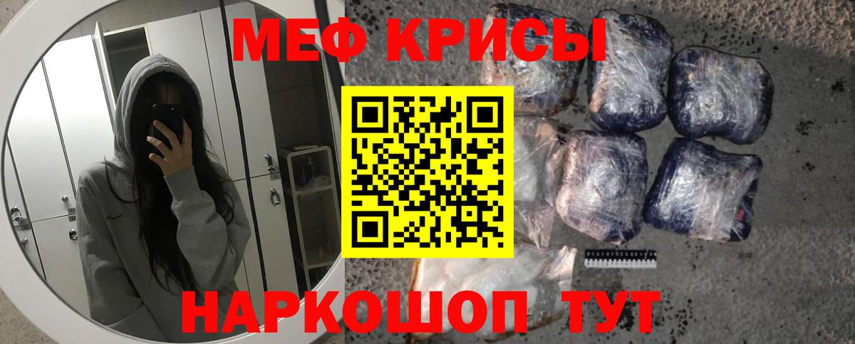 Мефедрон mephedrone  Вход с VPN  даркнет сайт  Серов  МЕФ  МЯУ-МЯУ 