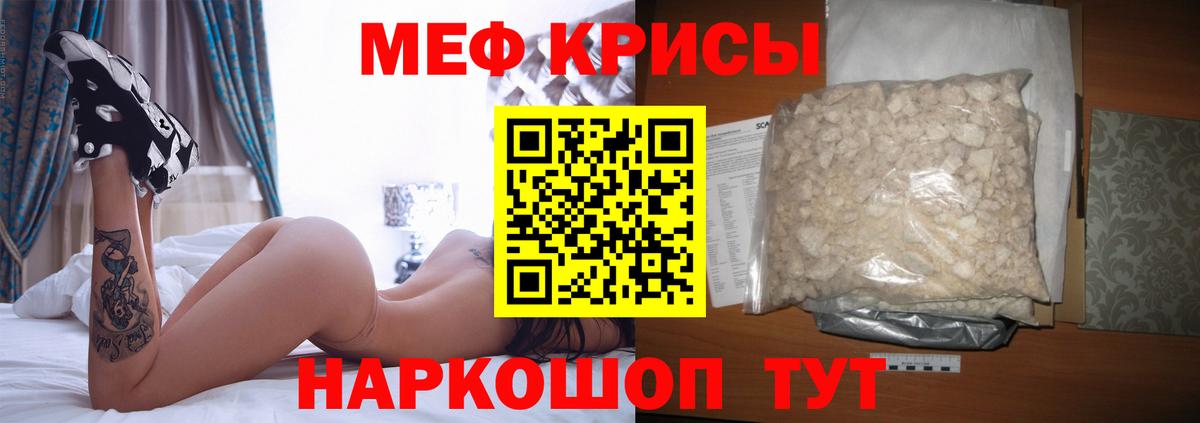 МЕФ кристаллы Серов