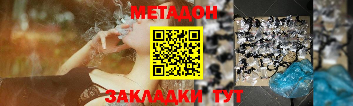 МЕТАДОН methadone Серов