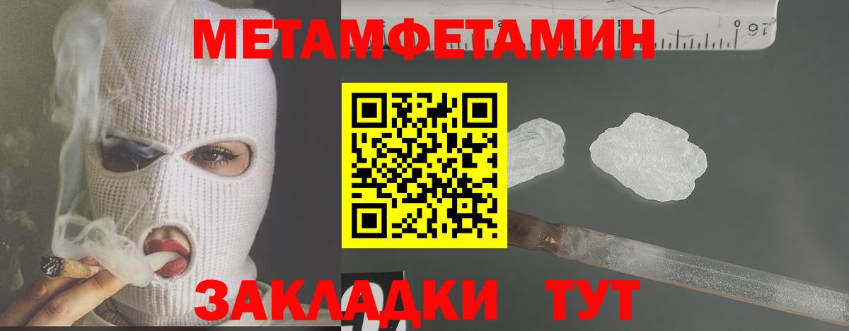Серов  МЕТАМФЕТАМИН  Вход с VPN  Метамфетамин винт 