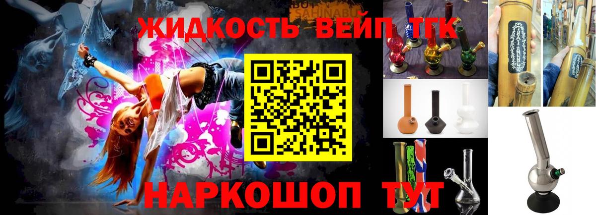 ТГК концентрат Серов