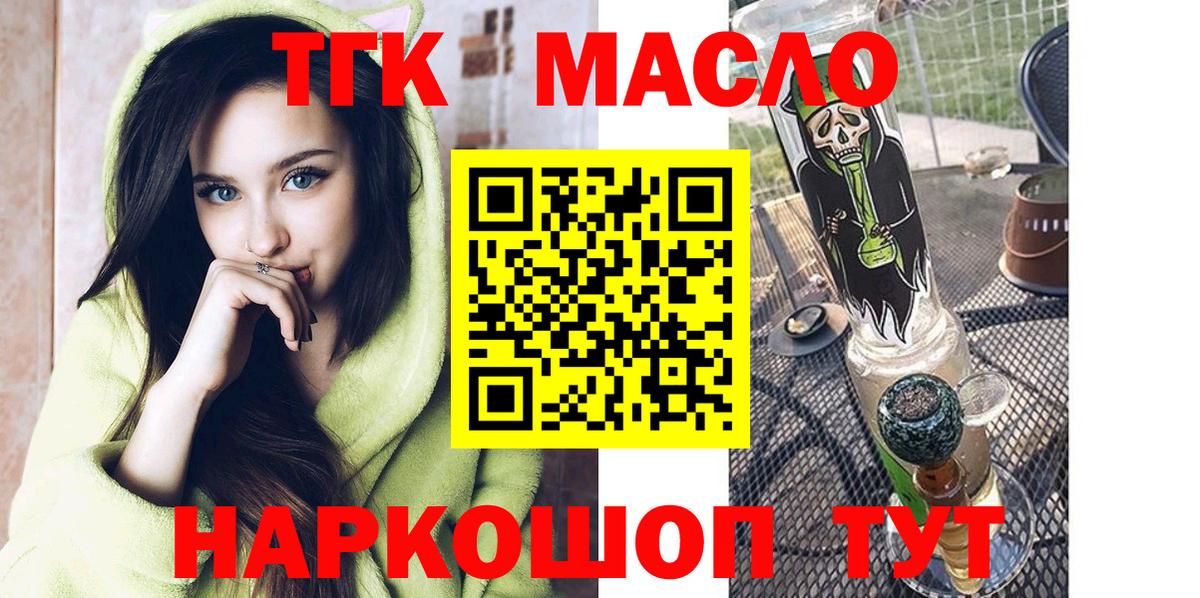 Серов  ТГК вейп с тгк  Вход с VPN 